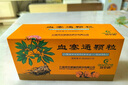 [特安吶]血塞通顆粒 3g*20袋 10盒裝 專業(yè)藥師服務 曬單實拍圖