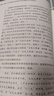 天地轉(zhuǎn)：《關(guān)于建國以來黨的若干歷史問題的決議》前前后后 曬單實(shí)拍圖
