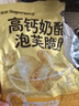 飛鶴Supernova高鈣奶酪泡芙脆36g 芝士味 兒童寶寶零食爆米花 曬單實(shí)拍圖
