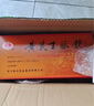 [新光]黃芪生脈飲10ml*12支/盒 曬單實(shí)拍圖