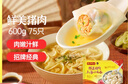 灣仔碼頭上湯小云吞鮮美豬肉600g75只餛飩早餐夜宵速食冷凍混沌 曬單實拍圖