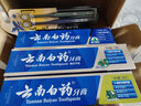 云南白藥牙膏口腔護(hù)理經(jīng)典套裝 護(hù)齦亮白祛漬 清新口氣3支裝535g+牙刷2支 曬單實(shí)拍圖