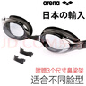 阿瑞娜（arena）arena泳鏡日本進口高清防霧專業(yè)舒適防漏水游泳眼鏡護目鏡9500黑 曬單實拍圖