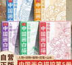 【全5冊】中國畫白描控筆 人物篇+動物篇+植物篇+控筆篇+山水篇 基礎(chǔ)初學(xué)者繪畫臨摹教程書教材畫冊畫本 曬單實拍圖