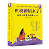 世說新語來了!在名士故事中讀懂小古文（千年前的“微博體”文學(xué)經(jīng)典，魯迅先生開出的書單，推薦孩子閱讀） 曬單實(shí)拍圖