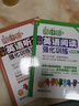 周計劃 小學(xué)英語閱讀+英語聽力強化訓(xùn)練(4年級)(套裝共2冊)(掃碼聽音頻 附答案及譯文 課外提優(yōu)訓(xùn)練 全國通用 新國標(biāo)大字版) 曬單實拍圖