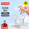 京東京造 探長系列TDS水質(zhì)檢測(cè)筆 高精度測(cè)水筆家用自來水純凈水檢測(cè)儀器 曬單實(shí)拍圖