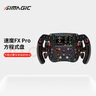 速魔（SIMAGIC）FX Pro方程式【F1賽車(chē)】游戲方向盤(pán)全碳纖維帶屏6撥片賽車(chē)模擬器歐卡2地平線(xiàn)5動(dòng)態(tài)力反饋速魔 【直降300】FX方程式全碳纖維盤(pán)帶屏6撥片 曬單實(shí)拍圖