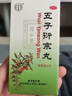 北京同仁堂五子衍宗丸水蜜丸60g*6盒裝補腎益精腎虛精虧陽痿不育遺精早泄腰痛尿后余瀝男科用藥非處方藥自營 曬單實拍圖
