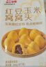 西貝莜面村 紅豆玉米窩窩頭260g 8個 兒童早餐半成品豆沙包子雜糧面點紅豆包 曬單實拍圖