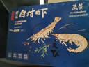 萬景 北海鮮凍白蝦 國產(chǎn)白蝦 單凍無冰凈重4斤 100-120只 燒烤聚餐  曬單實拍圖