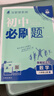 八年級科目自選】初中上分卷必刷題八年級上冊上分卷數學(xué)物理語(yǔ)文英語(yǔ)政治歷史地理生物八上人教版初中同步試卷期中期末檢測練習題必刷題 【八上】數學(xué) 曬單實(shí)拍圖