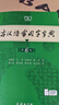 古漢語常用字字典第6版贈(zèng)中小學(xué)文言文學(xué)習(xí)資源1年使用權(quán) 商務(wù)印書館2025年新版中小學(xué)生語文文言文常備工具書 可搭購教材教輔新華字典現(xiàn)代漢語詞典牛津高階英語詞典作文書成語古代漢語詞典 曬單實(shí)拍圖