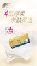 清風(fēng)【李昀銳同款】抽紙 金裝360張24包M碼 4層衛(wèi)生紙抽 餐巾紙 整箱 曬單實(shí)拍圖