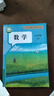 【新華書(shū)店正版現貨】2025新版初中八年級上冊數學(xué)書(shū)人教版教材 初二8八年級上冊數學(xué)課本2025秋季新版人教版教科書(shū)人民教育出版社八上數學(xué)書(shū)人教版六三制 【人教版】八年級上冊數學(xué)（2025秋季新版·現 曬單實(shí)拍圖