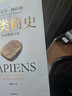 人類簡(jiǎn)史 從動(dòng)物到上帝 白金紀(jì)念版 2025年全新設(shè)計(jì) 叩問(wèn)人類未來(lái) 尤瓦爾·赫拉利經(jīng)典作品 人類簡(jiǎn)史四部曲 智人之上 未來(lái)簡(jiǎn)史 今日簡(jiǎn)史 人類簡(jiǎn)史三部曲作者 曬單實(shí)拍圖