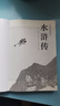 【附人物關(guān)系圖】水滸傳 青少閱讀現(xiàn)代白話版 全回目全情節(jié)無刪減 尊重原著 名家做譯 曬單實(shí)拍圖