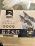 賣(mài)魚(yú)郎先生蝦 青島鹽凍大蝦凈重3.6斤 25-30只/斤 青蝦海蝦生鮮 蝦類(lèi) 曬單實(shí)拍圖