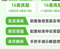 粉筆公考2026國家公務(wù)員考試【行測+申論】真題80分國考真題卷國考行測申論刷題 曬單實(shí)拍圖