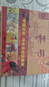中國記憶·傳統節日圖畫(huà)書(shū)（12冊套裝） 曬單實(shí)拍圖