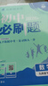 2026初中必刷題 數學(xué)九年級下冊 華師版 初三教材同步練習題教輔書(shū) 理想樹(shù)圖書(shū) 曬單實(shí)拍圖