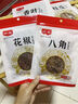 好人家四川老火鍋底料  可煮火鍋冒菜麻辣燙串串小塊分裝調(diào)料150g 曬單實(shí)拍圖