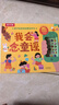 1-3歲孩子的語言啟蒙發(fā)聲書我會念童謠+古詩+英文兒歌（套裝3冊）寶寶益智互動游戲書兒童睡前故事樂樂趣省錢卡 曬單實(shí)拍圖