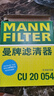 曼牌（MANNFILTER）空調濾清器空調濾芯CU20054適配08-18款寶馬X5 X6 E70E71 F15F16 曬單實(shí)拍圖