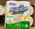 心相印卷紙/廚房用紙【肖戰(zhàn)推薦】75節(jié)*8卷紙巾食品接觸級（整箱銷售 ） 曬單實拍圖