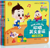 寶寶巴士jojo點(diǎn)讀繪本歡唱英文童謠英語啟蒙幼兒園兒童雙語早教發(fā)聲書寶貝赳赳點(diǎn)讀筆可用立體翻翻書兒童生日禮物黑色星期五 歡唱英文童謠【4冊】 曬單實(shí)拍圖