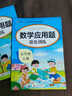 2025小學(xué)數學(xué)應用題強化訓練五年級上冊下冊 配套人教版計算題口算天天練習題思維專(zhuān)項訓練 5年級上下同步練習冊混合運算 奧數舉一反三 【全2冊】數學(xué)應用題上冊+下冊 曬單實(shí)拍圖