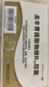 5盒裝BMI 羔羊胃提取物維B12膠囊 12粒 嬰兒吐奶 消化不良性腹瀉 慢性胃炎 食欲不振 曬單實(shí)拍圖
