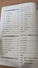 2025版/2026版啟東中學(xué)作業(yè)本八年級上冊數學(xué)物理語(yǔ)文英語(yǔ)生物地理歷史道法人教版北師版江蘇專(zhuān)版啟東中學(xué)初二八年級上冊教材同步訓練課時(shí)作業(yè)本 【2025秋】八年級上冊數學(xué) 人教版 曬單實(shí)拍圖
