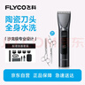 飛科電動(dòng)理發(fā)器FC5916  專(zhuān)業(yè)智能電推剪成人兒童家用理發(fā)剪刀剃頭刀配理發(fā)工具全套+雙鋼剪 曬單實(shí)拍圖