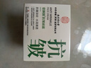 同仁堂抗皺緊致面霜淡化細(xì)紋法令紋抬頭紋魚尾紋緊致抗衰老護(hù)膚品50g 曬單實(shí)拍圖