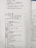 [官方指定正版] 人民日?qǐng)?bào)伴你閱讀三年級(jí)上冊(cè) 小學(xué)語文寫作素材優(yōu)美句子積累金句閱讀理解專項(xiàng)訓(xùn)練書閱讀能力訓(xùn)練 品鑒文學(xué)作品 提升語文素養(yǎng) 提高寫作能力 曬單實(shí)拍圖