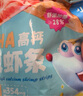 小鹿藍藍鮮蝦片蝦條DHA高鈣鮮蝦片真蝦片蝦條零反式脂肪酸 【蝦條家庭裝1袋】?jì)群?小袋 曬單實(shí)拍圖