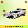 樂(lè )高（LEGO）積木 超級賽車(chē)系列 經(jīng)典雙車(chē) 創(chuàng  )意拼裝玩具 男孩女孩生日禮物 77240 布加迪Centodieci超級跑車(chē) 曬單實(shí)拍圖