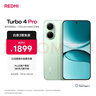 小米（MI）【國家補貼】REDMI Turbo 4 Pro 第四代驍龍8s 7550mAh長(cháng)續航 12GB+256GB 綠色 小米紅米5G手機 曬單實(shí)拍圖