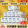 婦炎潔雪蓮清芯凈養(yǎng)貼草本護(hù)墊私密護(hù)理墊養(yǎng)護(hù)貼衛(wèi)生巾護(hù)理貼2貼*8盒 曬單實(shí)拍圖