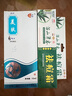 博陽(yáng)美膚草本抑菌液新包裝15ml 痘無(wú)痕皮膚外用抑菌液 曬單實(shí)拍圖