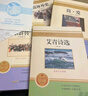 九年級必讀正版名著全套4冊 艾青詩選水滸傳和簡愛儒林外史 原著正版完整版 初中生三年級9年級上冊下冊課外閱讀教育書籍全套中學生文學世界名著書目語文9上下唐詩三百首配套人教版(京東圖書聯(lián)合定制款) 【4 曬單實拍圖