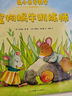 鼠小弟愛數(shù)學(xué)第一輯2-4歲（全10冊(cè)平裝）贈(zèng)互動(dòng)游戲素材卡 幼兒數(shù)學(xué)啟蒙繪本 全腦開發(fā) 有趣故事數(shù)學(xué)知識(shí)3-6歲 愛心樹童書 綠色環(huán)保印刷 曬單實(shí)拍圖