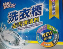 毛寶兔 酵素活氧 洗衣槽去污清潔劑 250g*6 曬單實(shí)拍圖