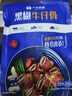 小牛凱西黑椒牛仔骨200g*2 新鮮帶骨牛小排牛肋排 冷凍生鮮 鮮嫩牛仔骨  曬單實(shí)拍圖