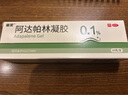 麗芙阿達帕林凝膠35g/盒第三代維a酸乳膏醫(yī)用祛痘印修復(fù)淡化痘印痘坑修復(fù)祛痘藥膏去黑頭收縮毛孔粗大修復(fù) 曬單實拍圖