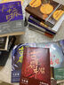 【自營(yíng)現貨包郵】太白金星有點(diǎn)煩（馬伯庸短篇歷史小說(shuō) 長(cháng)安的荔枝 見(jiàn)微系列 口碑新作 天庭神仙皆社畜，西游路上打工人）黑神話(huà)悟空 小說(shuō)  中南傳媒 曬單實(shí)拍圖