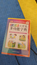 彩圖版小學生多功能字典(32開大字護眼版) 筆畫部首同義詞近義詞反義詞詞典 推薦本書(課標學字)與新華字典(閱讀查字)搭配使用 夯實文字基本功 1-6年級工具書 曬單實拍圖