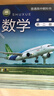 正版上海滬教版2025高中生教材課本教科書(shū)化學(xué)滬科版必修一二123選擇性必修一二三高一高二高三上冊下冊練習冊部分普通高中全套閱讀預習教學(xué)測試備用 【選擇性必修一】化學(xué)課本+練習冊 曬單實(shí)拍圖
