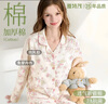 雅特茂免穿文胸純棉月子服夏秋產(chǎn)后孕婦睡衣產(chǎn)婦待產(chǎn)喂奶哺乳衣家居服 免穿文胸·四季純棉-草莓兔 L 曬單實拍圖